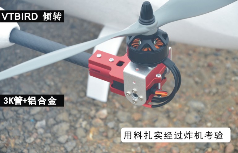 中轻型垂直起降无人机 VTBIRD Finwing 精翼多用途VTOL 航测,巡查,训练