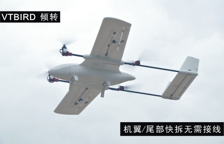 中轻型垂直起降无人机 VTBIRD Finwing 精翼多用途VTOL 航测,巡查,训练