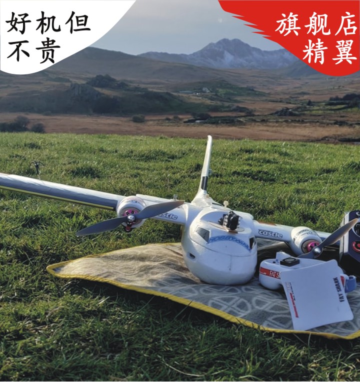 精翼信天翁(肥翁)FPV飞机便携快拆装双动力 标配版空机